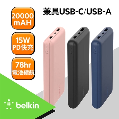 Belkin BOOST↑CHARGE 20,000mAH 3孔PD行動電源(附線) BPB012bt