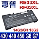 HP 惠普 RE03XL RF03XL 電池 430G6 440G6 450G6 430G7 440G7 450G7 14G2 14G3 15G2 product thumbnail 1