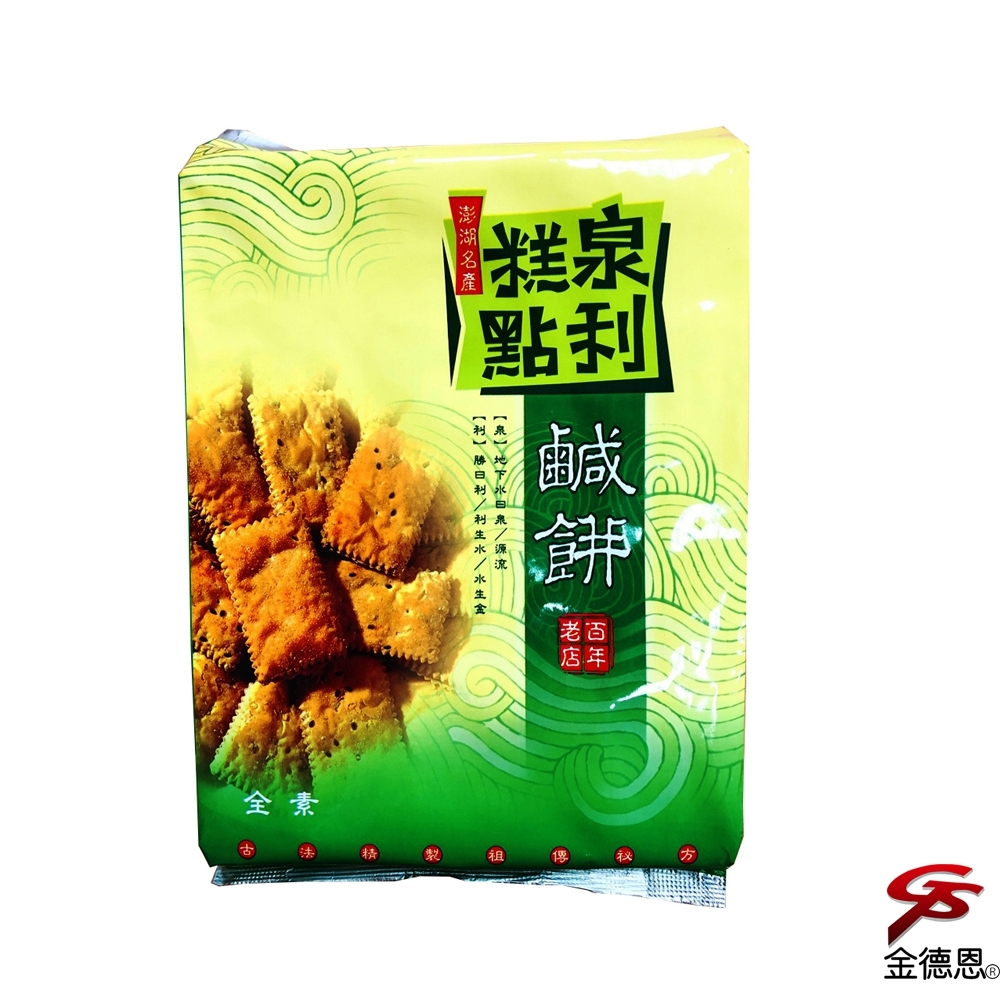 泉利糕點澎湖鹹餅純素(500g/包)x5包