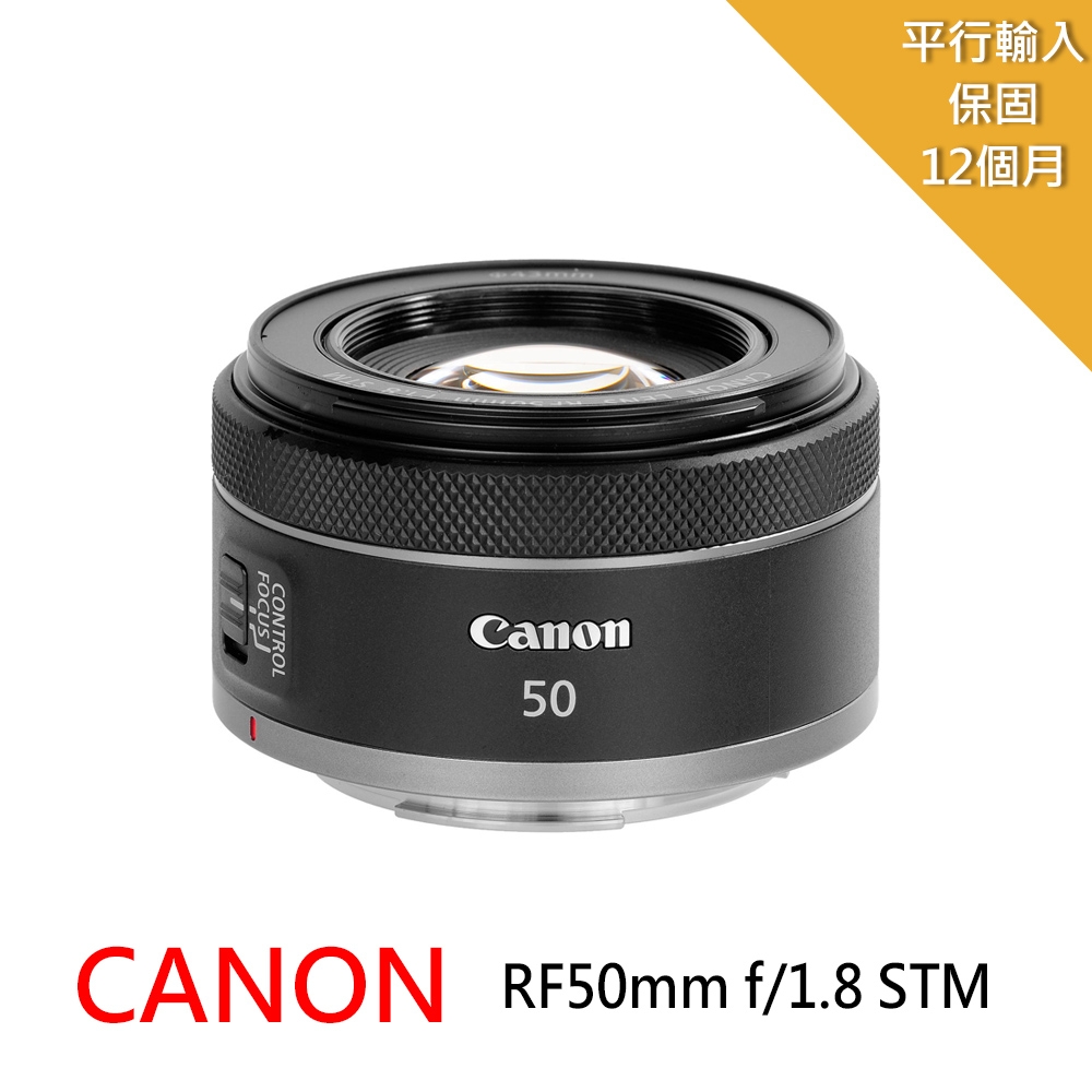 Canon RF50mm f/1.8 STM 大光圈標準定焦*(平行輸入) | CANON | Yahoo