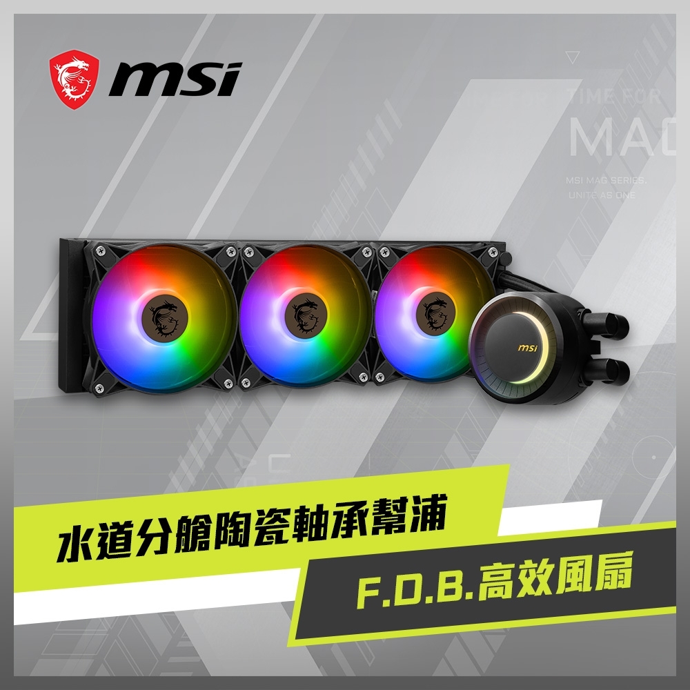 MSI微星 MAG CORELIQUID E360 水冷風扇