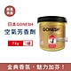 日本GONESH 室內香氛固體凝膠空氣芳香劑78g/罐(長效持久芳香型,汽車芳香,車用擴香) product thumbnail 3