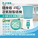 次綠康 次氯酸水製造機900ml(HW-900) product thumbnail 1