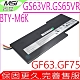 MSI BTY-M6K GS63 GS65 GF73 GF75 電池適用 微星 GS63VR 7RG GS65VR GF63 8RD GF63 8RC MS-16K3 MS-16R1 MS-17B4 product thumbnail 1