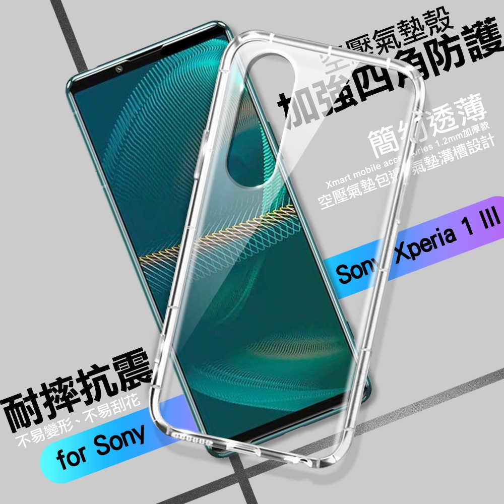 Xmart for Sony Xperia 1 III 加強四角防護防摔空壓氣墊殼