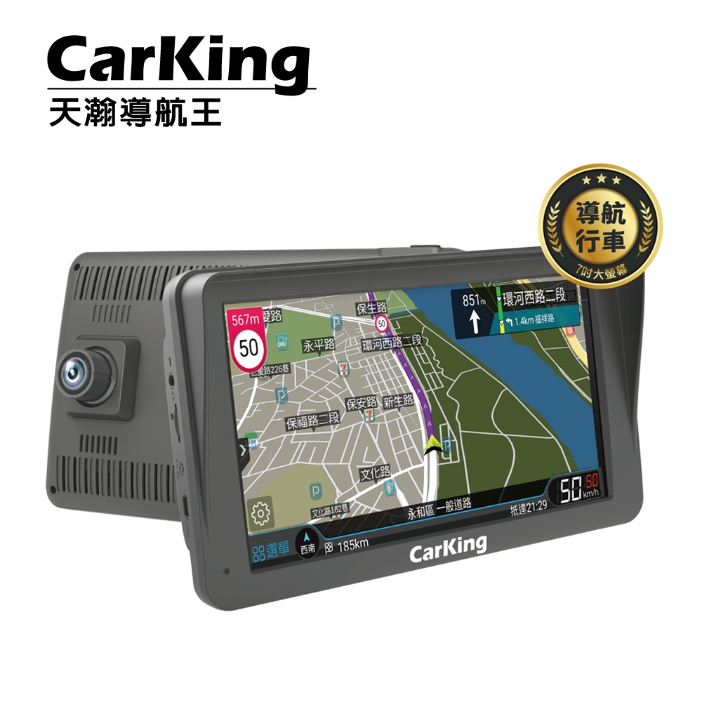 天瀚導航王多功能Wi-Fi 7吋智能行車導航機Carking K800C 送32G