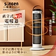 【日本SONGEN】松井直立式陶瓷電暖器/暖氣機/電暖爐(SG-072TC) product thumbnail 1