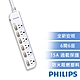 Philips 飛利浦-6開6座延長線 1.8M 三入組-CHP3460 product thumbnail 3