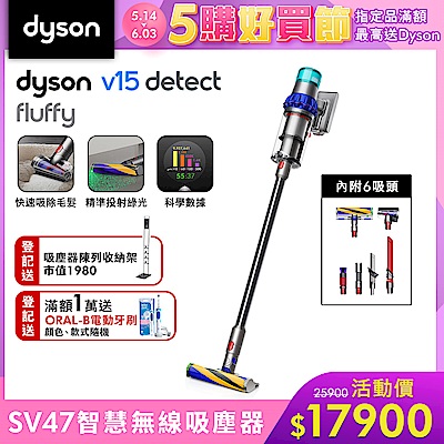 Dyson V15 Detect無線吸塵器