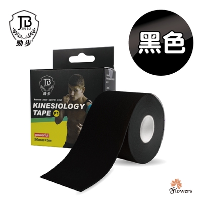 【花芊】勁步JinBu Kinesiology tape 肌力運動貼布 (運動貼布 肌內效貼布)(黑色)