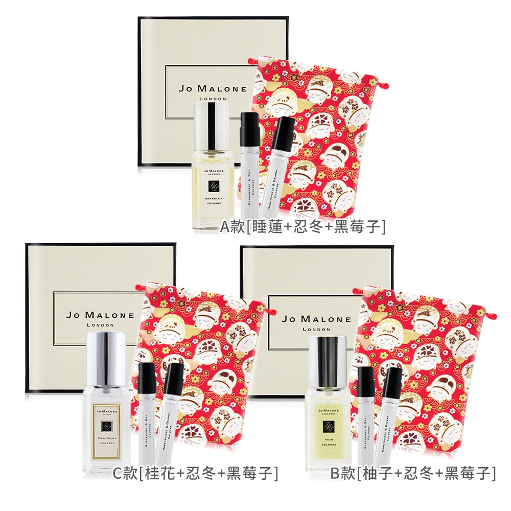 Jo Malone 限量秘境花園新年香氛禮盒組-多款可選[睡蓮+忍冬+黑莓子/柚子+忍冬+黑莓子/桂花+忍冬+黑莓子]