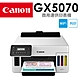 Canon MAXIFY GX5070 商用連供印表機 product thumbnail 1