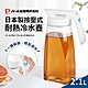 【Pearl】日本製按壓式耐熱冷水壺2.1L product thumbnail 1