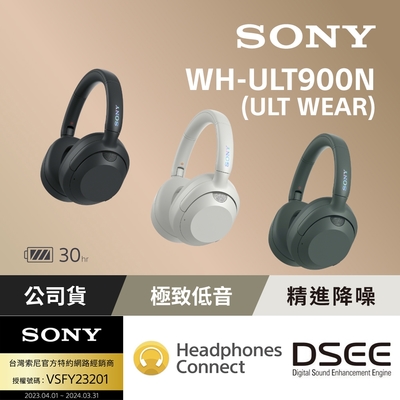 【Sony 索尼】ULT WEAR WH-ULT900N 無線重低音降噪耳機 