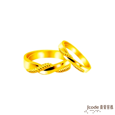 J code真愛密碼金飾 纏綿不盡黃金成對戒指