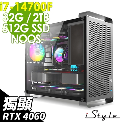 iStyle U580T 無敵鐵金鋼 (i7-14700F/B760/32G/2TB+512G SSD/RTX4060-8G/180水冷/750W/FD)