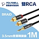 POLYWELL 3.5mm AUX轉雙RCA 轉接線 公對公 1M 鋁合金外殼 編織版 product thumbnail 1