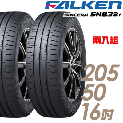 【飛隼】SINCERA SN832i 環保節能輪胎_二入組_205/50/16(840)