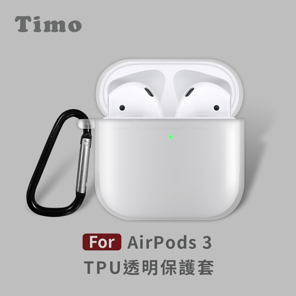 2021 AirPods 3專用 TPU透明保護套 附掛勾 (不適用AirPods Pro)