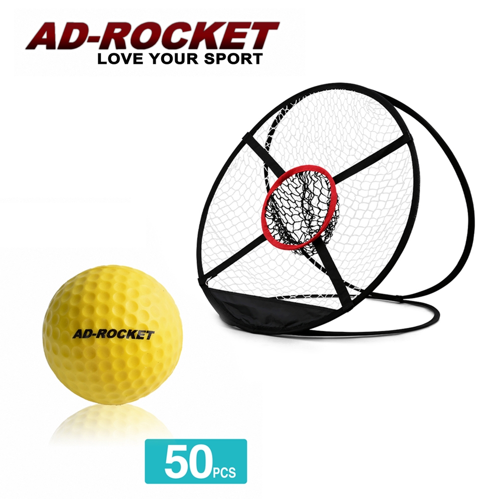 AD-ROCKET 打擊練習網 金屬支架PRO款+高爾夫練習球50入(限量豪華組)