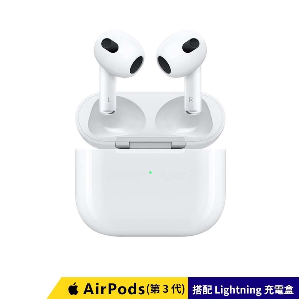 Apple AirPods 3 搭配Lightning 充電盒藍牙耳機| AirPods | Yahoo奇摩