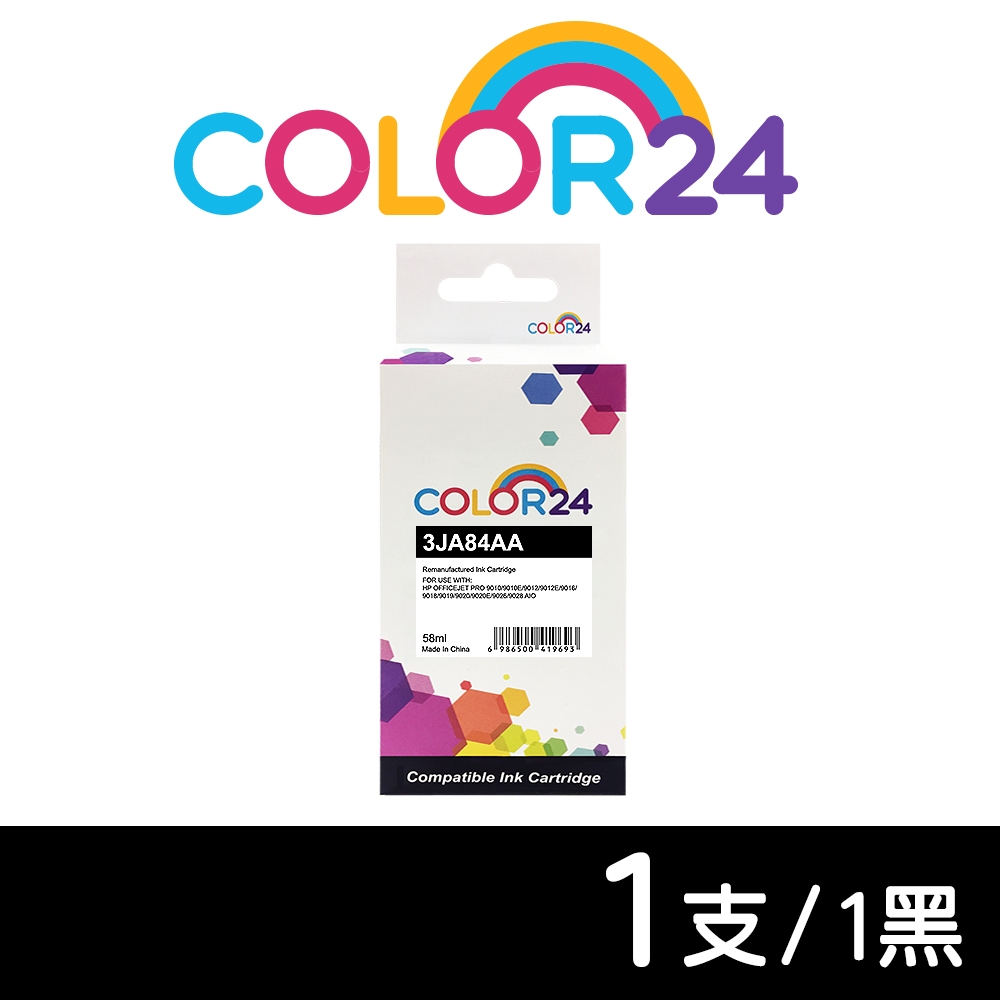 【COLOR24】for HP 黑色 3JA84AA / NO.965XL 高容環保墨水匣 適用：OfficeJet Pro 9010 / 9020