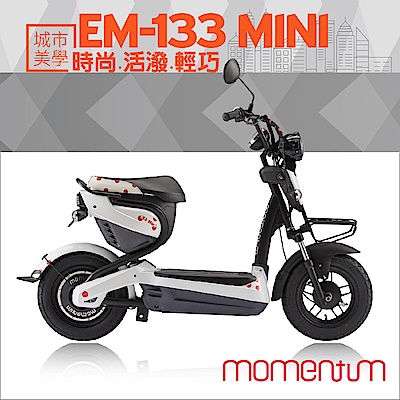 (無卡分期-12期)GIANT X MOMENTUM EM133 MINI 時尚點點電動車