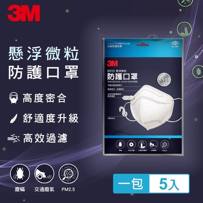 3M KN95懸浮微粒防護口罩-5入包