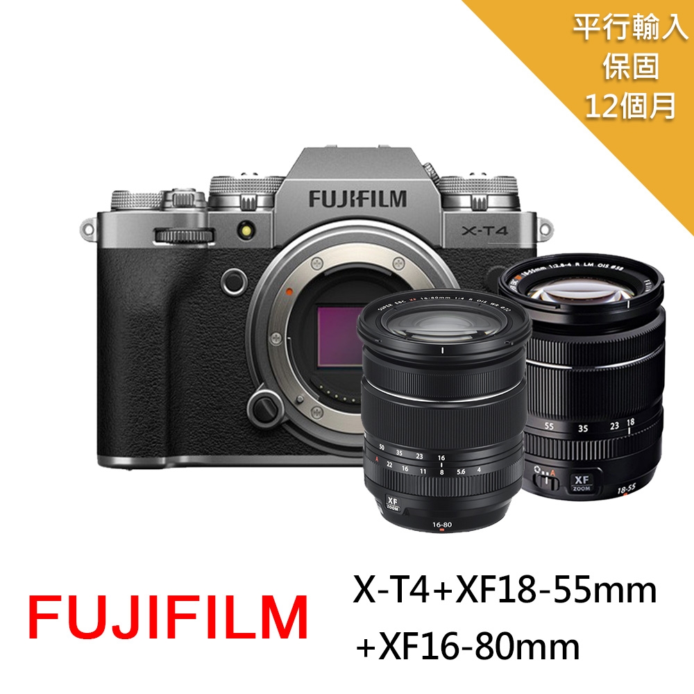 【FUJIFILM 富士】X-T4+XF18-55mm+XF16-80mm 雙鏡組 *(中文平輸)
