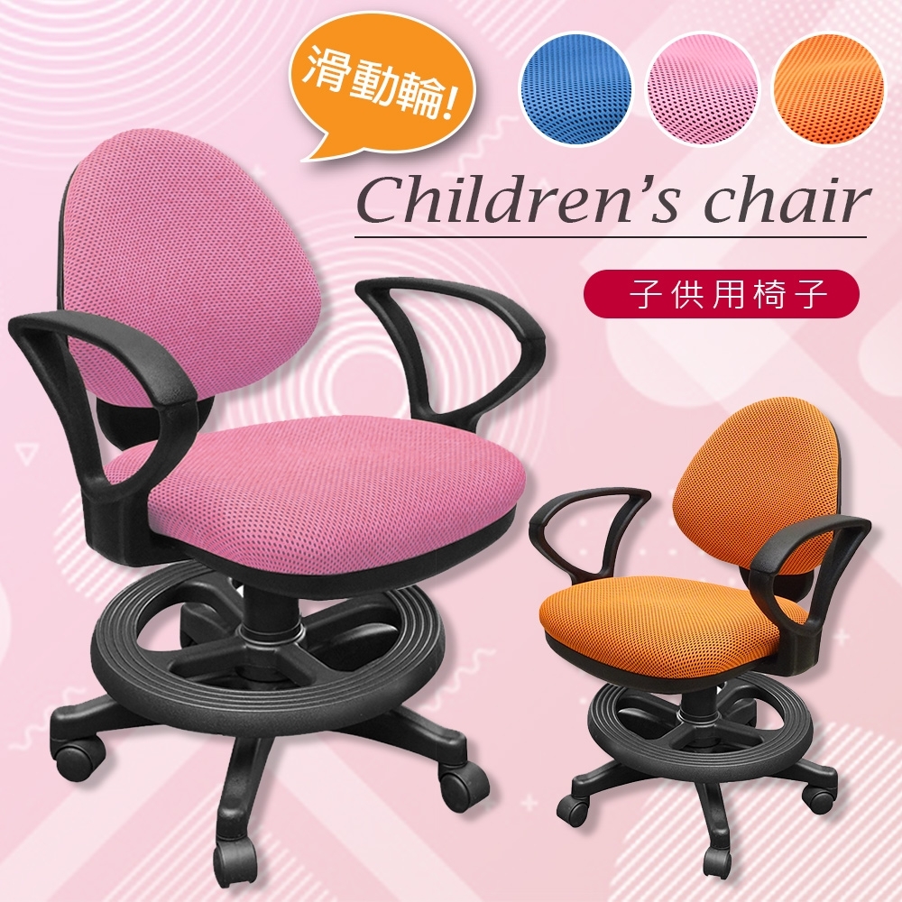 【A1】漢妮多彩活動式D扶手兒童成長椅-箱裝出貨(3色可選1入)