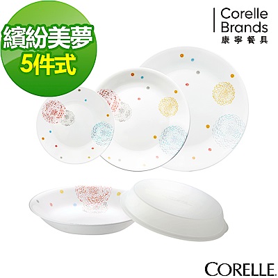 CORELLE 康寧 繽紛美夢5件式餐盤組(501)