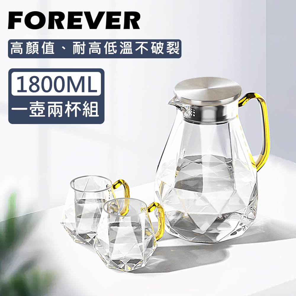 (1壺2杯組)日本FOREVER 耐熱玻璃時尚鑽石紋款不鏽鋼把手水壺1800ML-附把手水杯