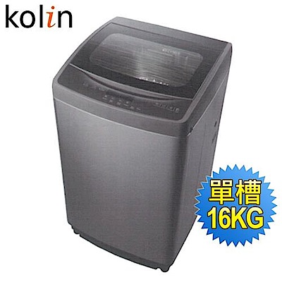 KOLIN 歌林 16KG全自動單槽洗衣機 BW-16S03(灰)