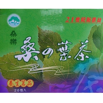 花蓮農會 桑樂 桑椹茶葉20入(共10盒)