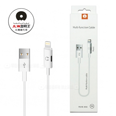 加利王WUW Lightning 8pin to USB二合一耳機音頻轉接 充電線-X90