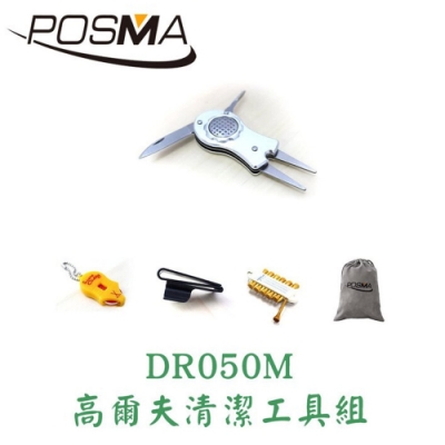 POSMA  高爾夫4合1多功能果嶺工具套組 搭三件套組 贈絨布禮品帶 DR050M