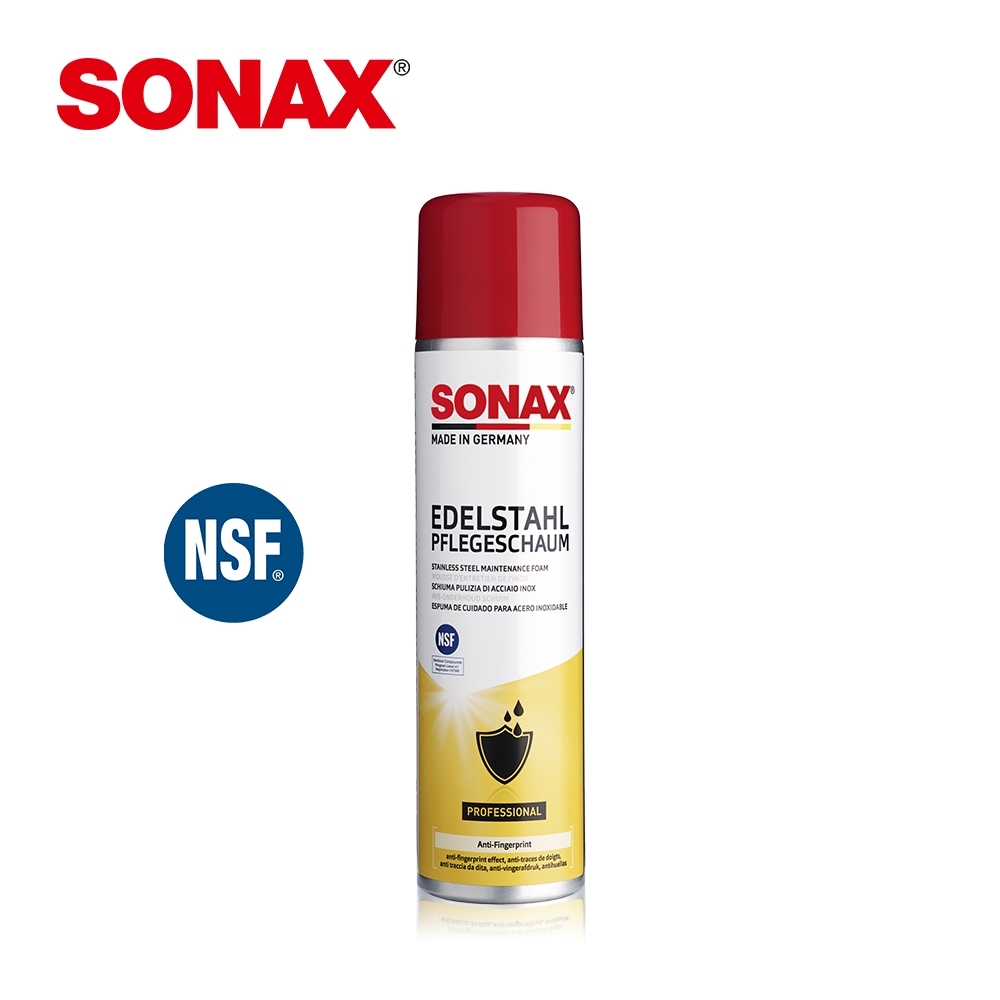 SONAX 金屬亮麗保護劑 德國原裝 NSF認證 刀具清潔拋光防鏽 剪刀亮麗-急速到貨