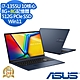 ASUS X1504VA 15.6吋效能筆電 (i7-1355U/8G+8G/512G PCIe SSD/VivoBook 15/午夜藍/特仕版) product thumbnail 1