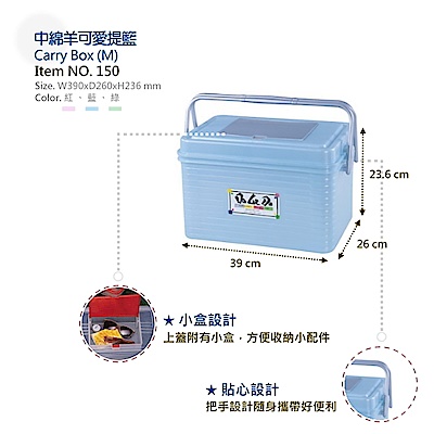 【DOLEDO】150 中綿羊可愛提籃(二入裝)