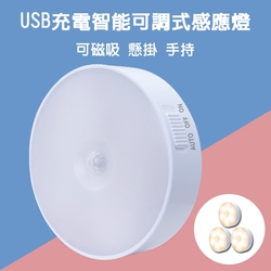 USB充電智能可調式感應燈(3入/組)-(黃/白)二色可選