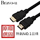 Bravo-u HDMI to HDMI 影音傳輸線 1.5M product thumbnail 1