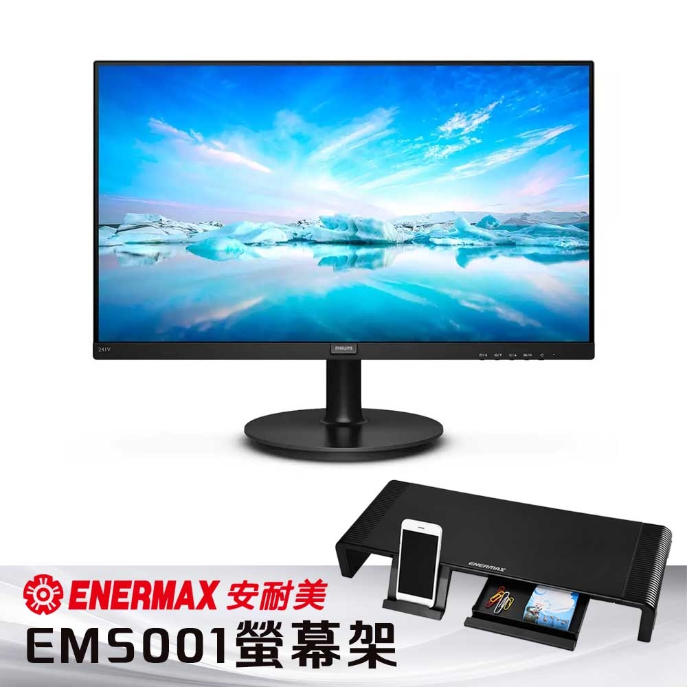 PHILIPS 飛利浦 272V8A  含 Enermax 安耐美 TANKSTAND 螢幕架 黑 EMS001