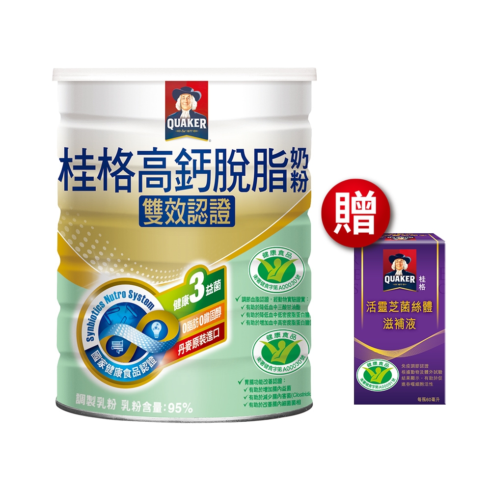 桂格雙認證高鈣奶粉1500g-買就送桂格活靈芝60ml/罐