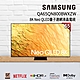 【狂降好禮】SAMSUNG三星 65吋 8K Neo QLED量子連網液晶電視 QA65QN800BWXZW product thumbnail 1