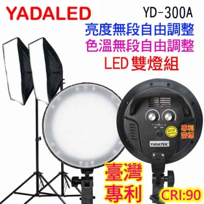 YADALED 攝影燈 雙燈組YD300A