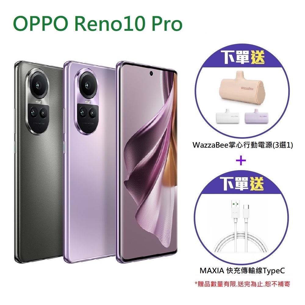 OPPO Reno10 Pro (12G+256G) 6.7 吋八核心5G智慧型手機| Reno系列