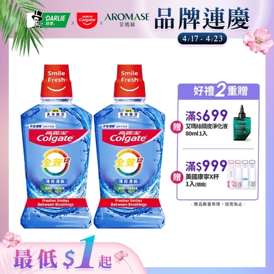 全效薄荷清新漱口水500ml2入