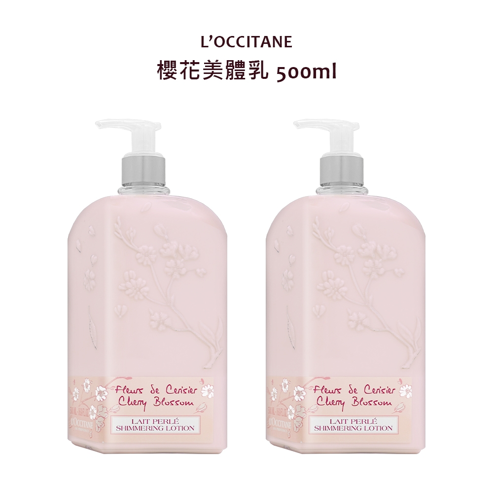 L'OCCITANE歐舒丹 櫻花美體乳 500ml 雙入組