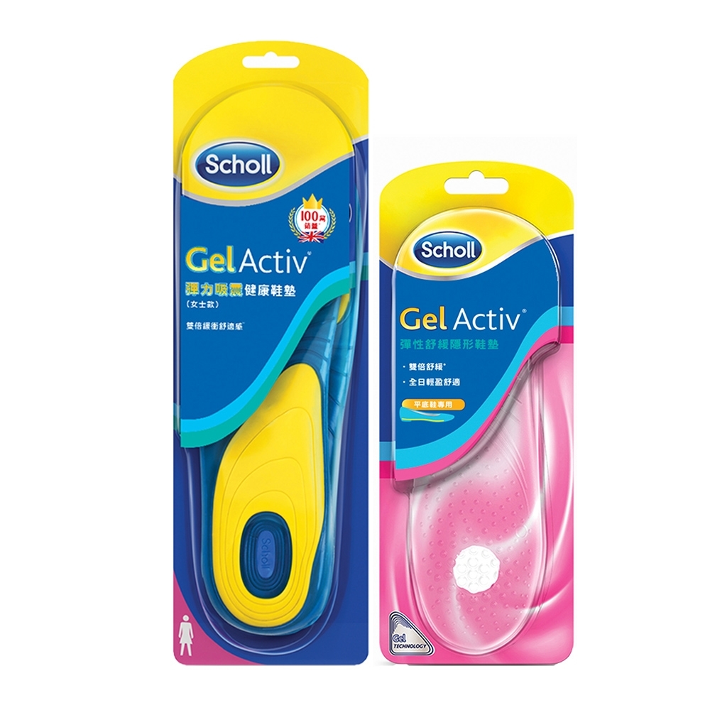 Scholl 爽健-Gel Activ健康鞋墊2雙(女士+平底/高跟)