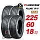 【NANKANG 南港輪胎】ROLLNEX SP-9 225/60R18 操控舒適輪胎汽車輪胎4入組-(送免費安裝) product thumbnail 1